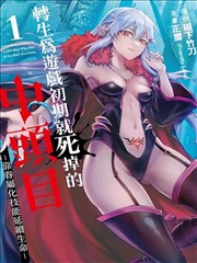 食光小屋漫画封面